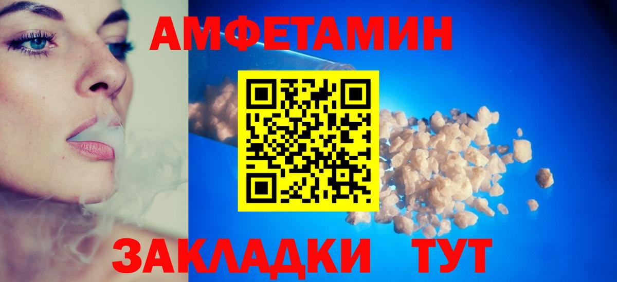 Amphetamine Premium Лабытнанги