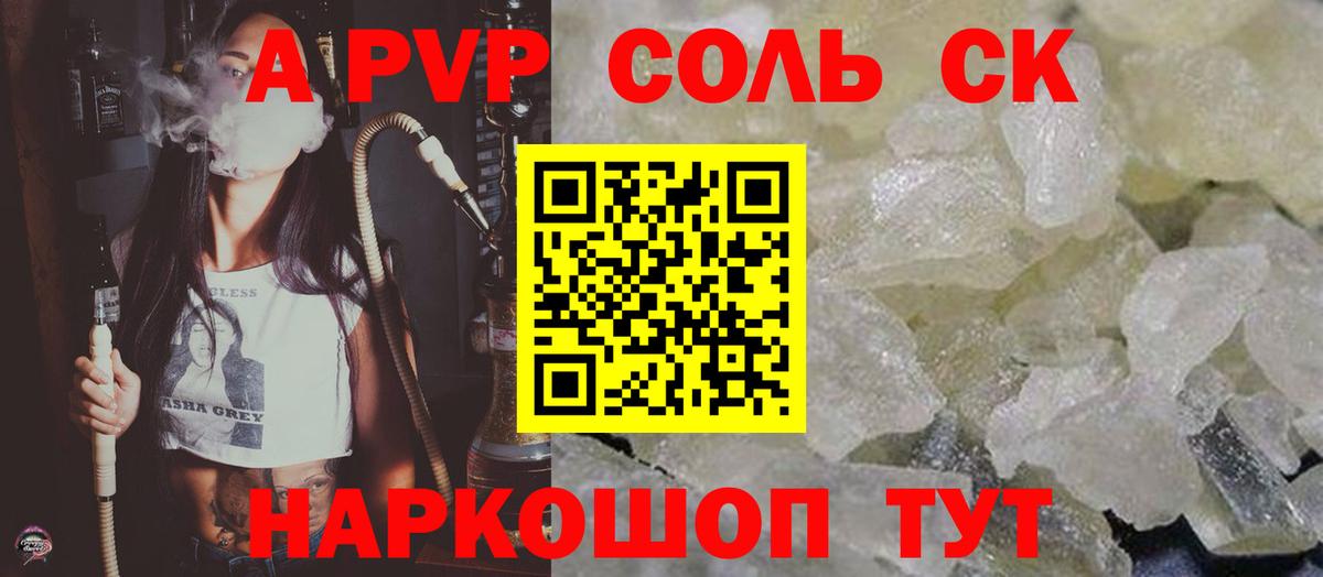 А ПВП мука  Alpha PVP  Лабытнанги  Вход с VPN  A-PVP мука 