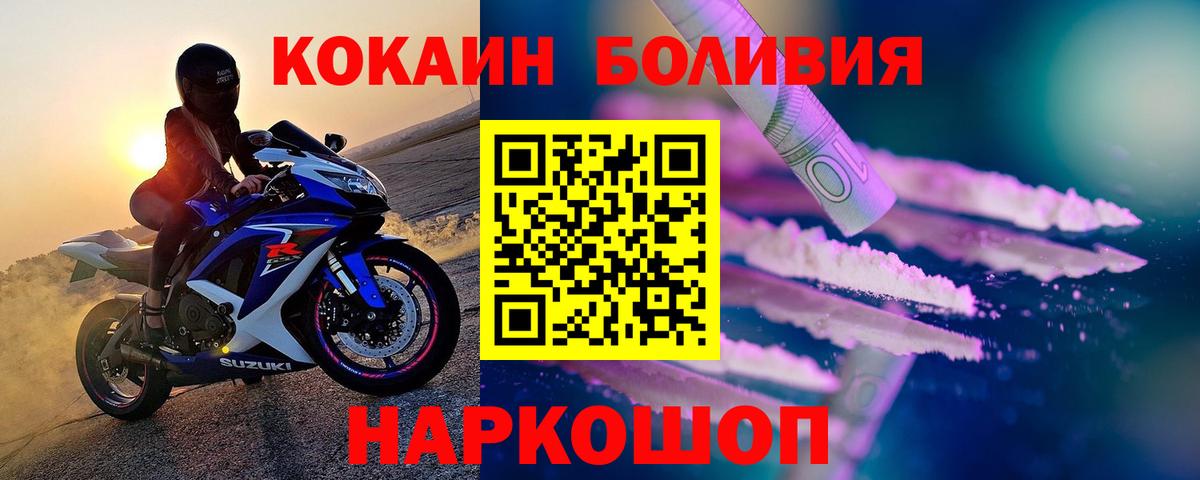 Cocaine 97%  Cocaine Fish Scale  Вход с VPN  Cocaine  Лабытнанги 