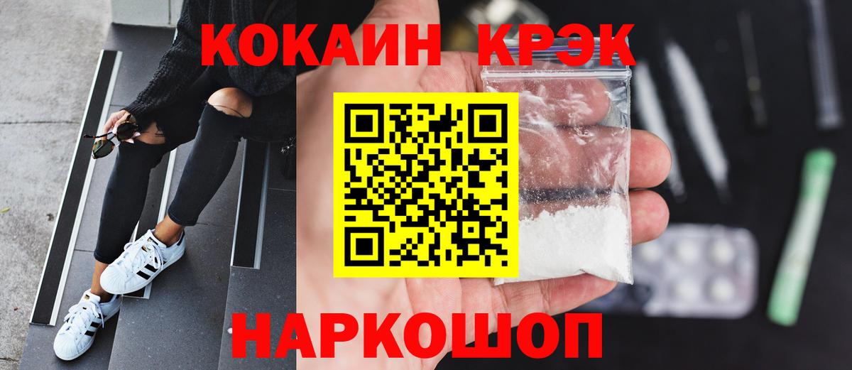 Cocaine 97% Лабытнанги