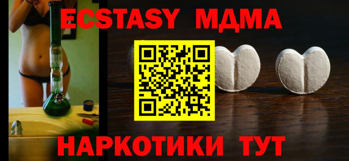 Лабытнанги  Ecstasy mix  ссылка на мегу маркетплейс  купить закладку  Вход с VPN  Экстази ешки 