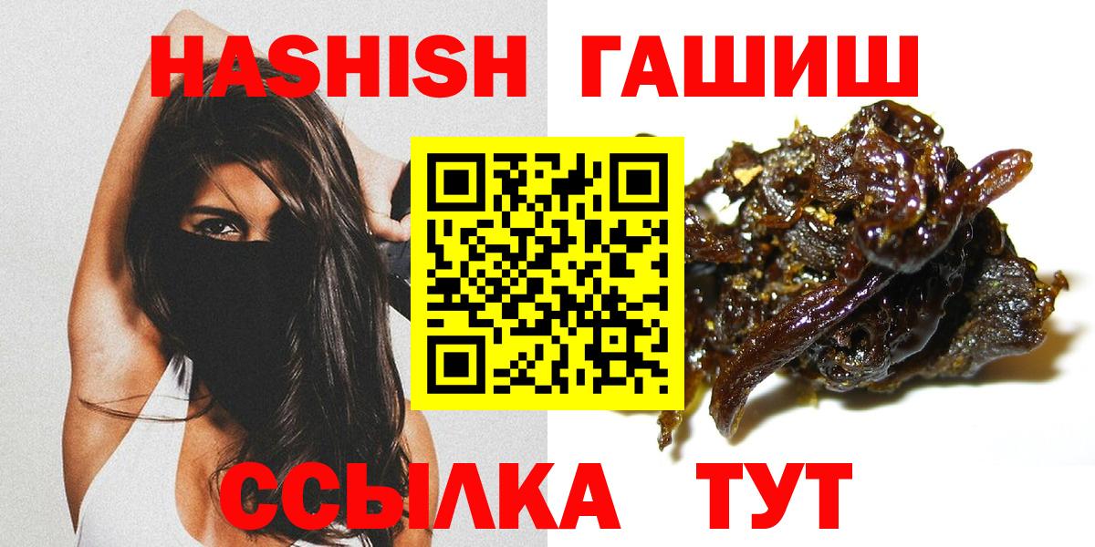 Гашиш hashish Лабытнанги