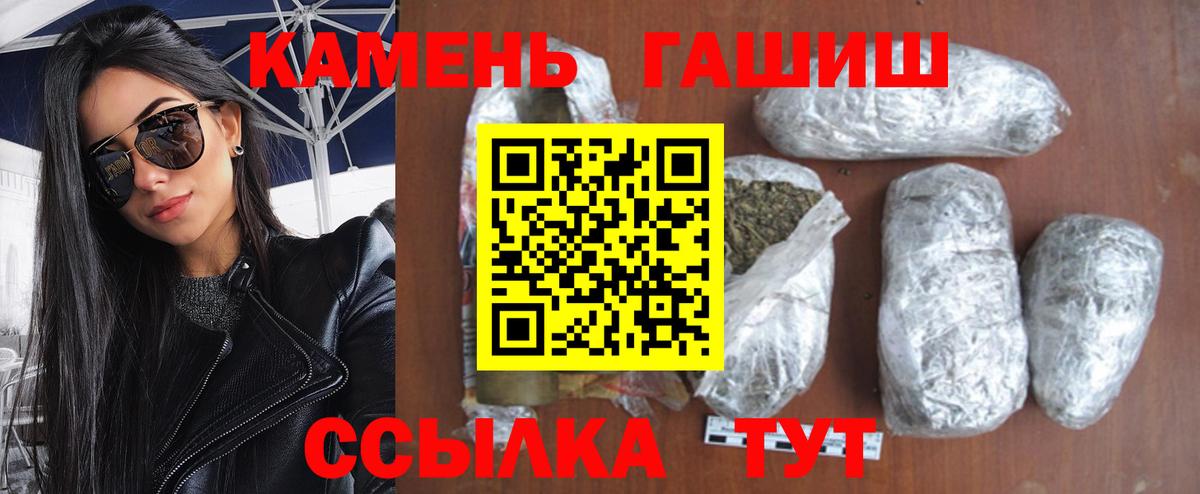 ГАШИШ хэш  Гашиш  Лабытнанги  Вход с VPN 