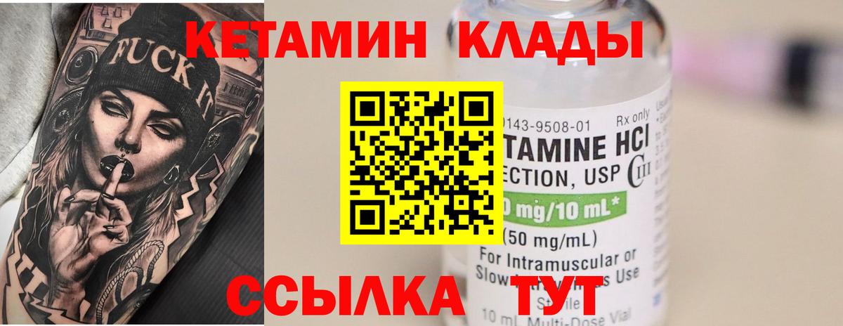Кетамин VHQ  Вход с VPN  Лабытнанги 