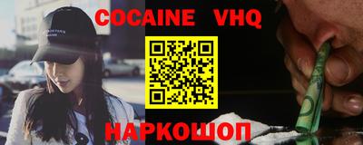 мефедрон VHQ Бузулук