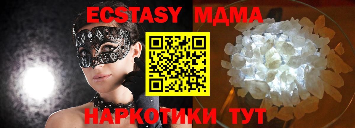МДМА Molly  Вход с VPN  MDMA VHQ  Лабытнанги 