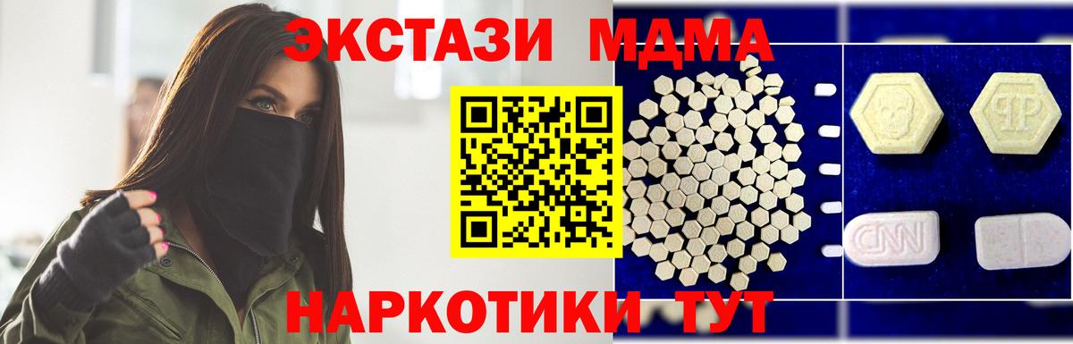 MDMA Molly Лабытнанги
