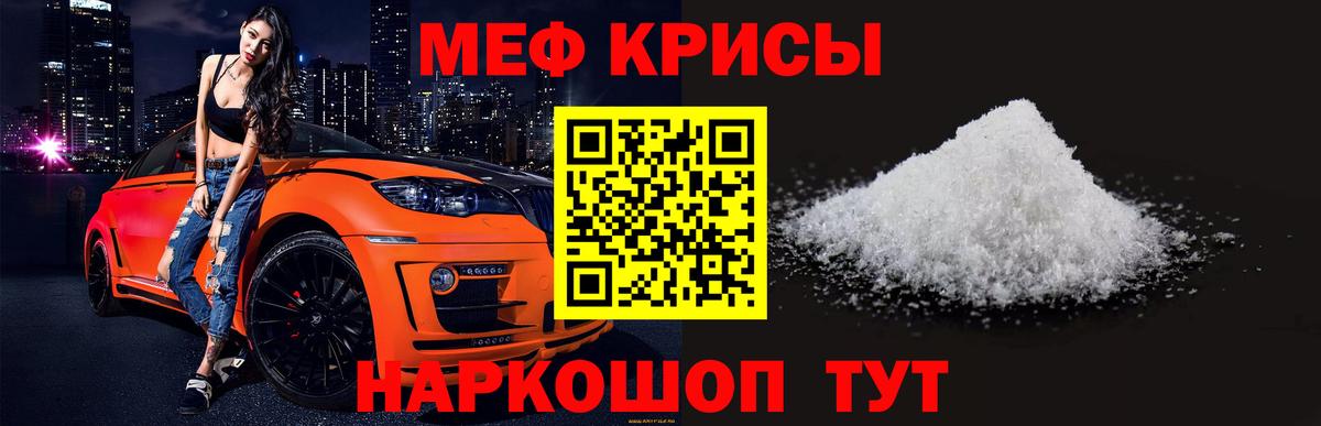 Мефедрон mephedrone  Вход с VPN  Лабытнанги 