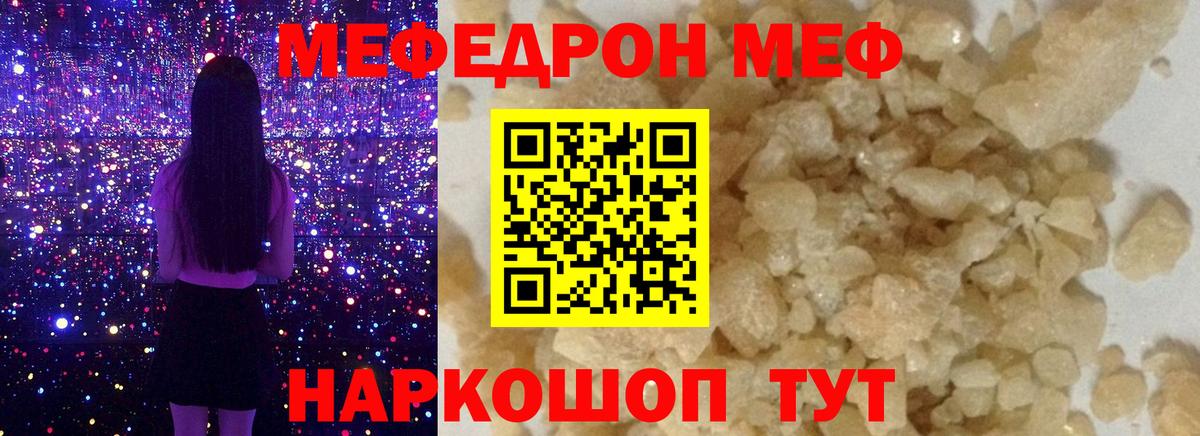 Меф мука Лабытнанги