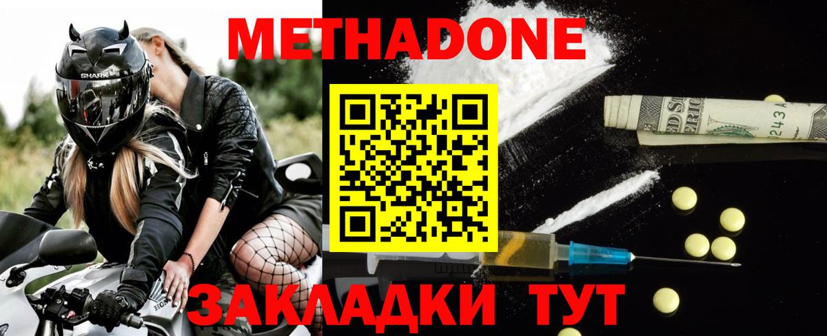 Метадон VHQ  Вход с VPN  Лабытнанги 