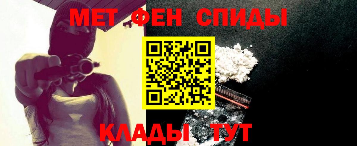 МЕТАМФЕТАМИН пудра  МЕТАМФЕТАМИН пудра  Вход с VPN  Лабытнанги 