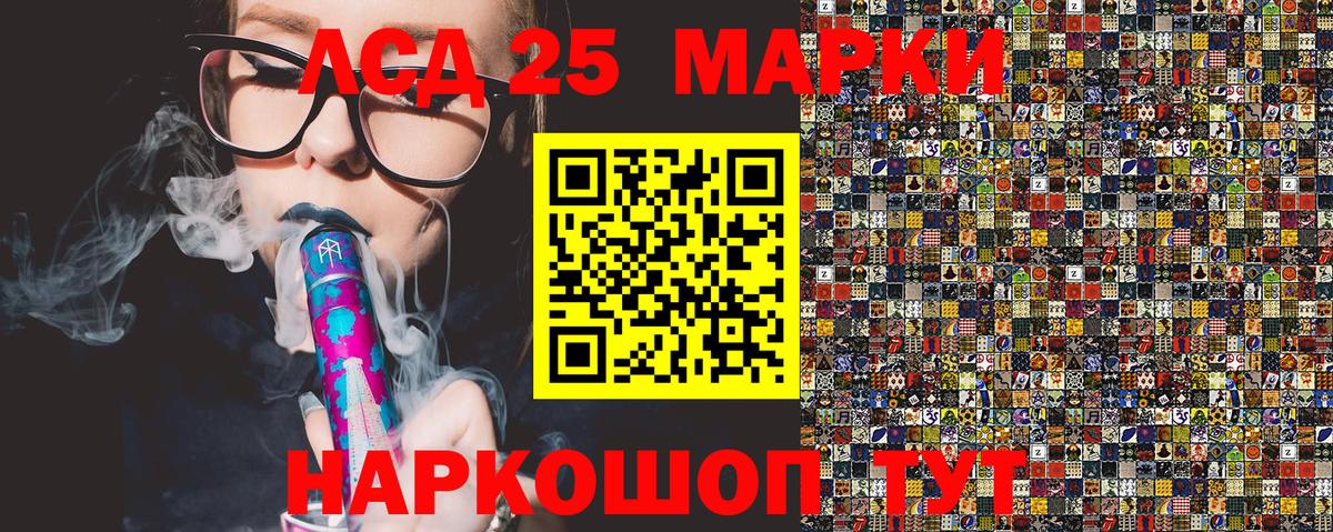Марки 25I-NBOMe 1,8мг Лабытнанги